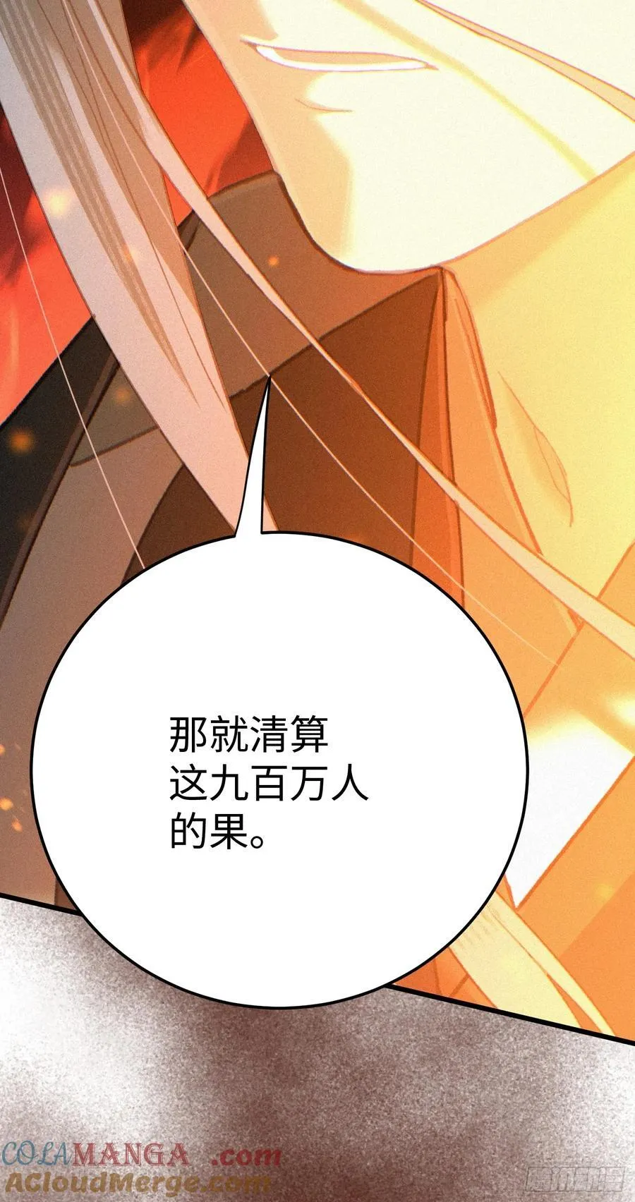 第68话 第64页