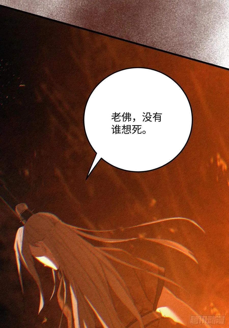第68话 第65页