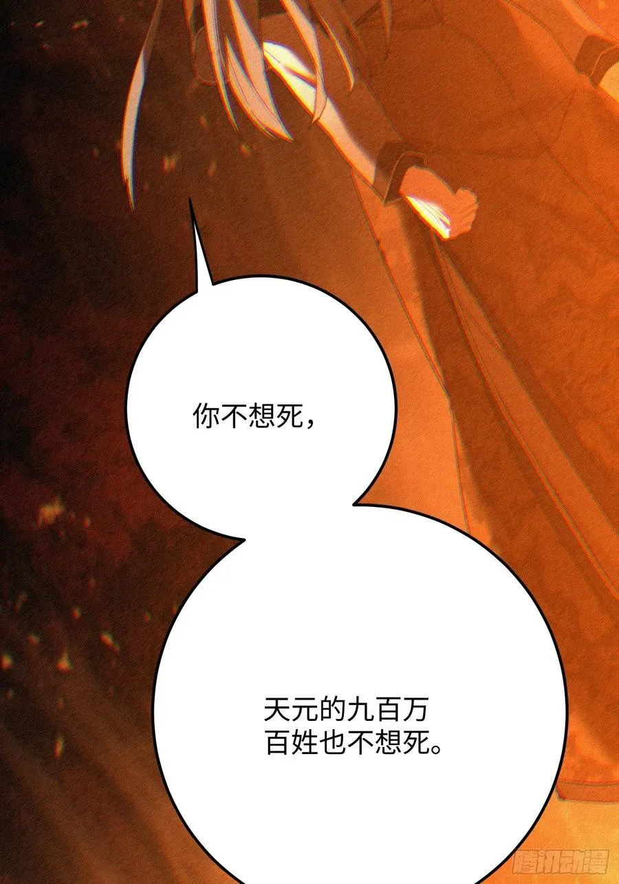 第68话 第66页