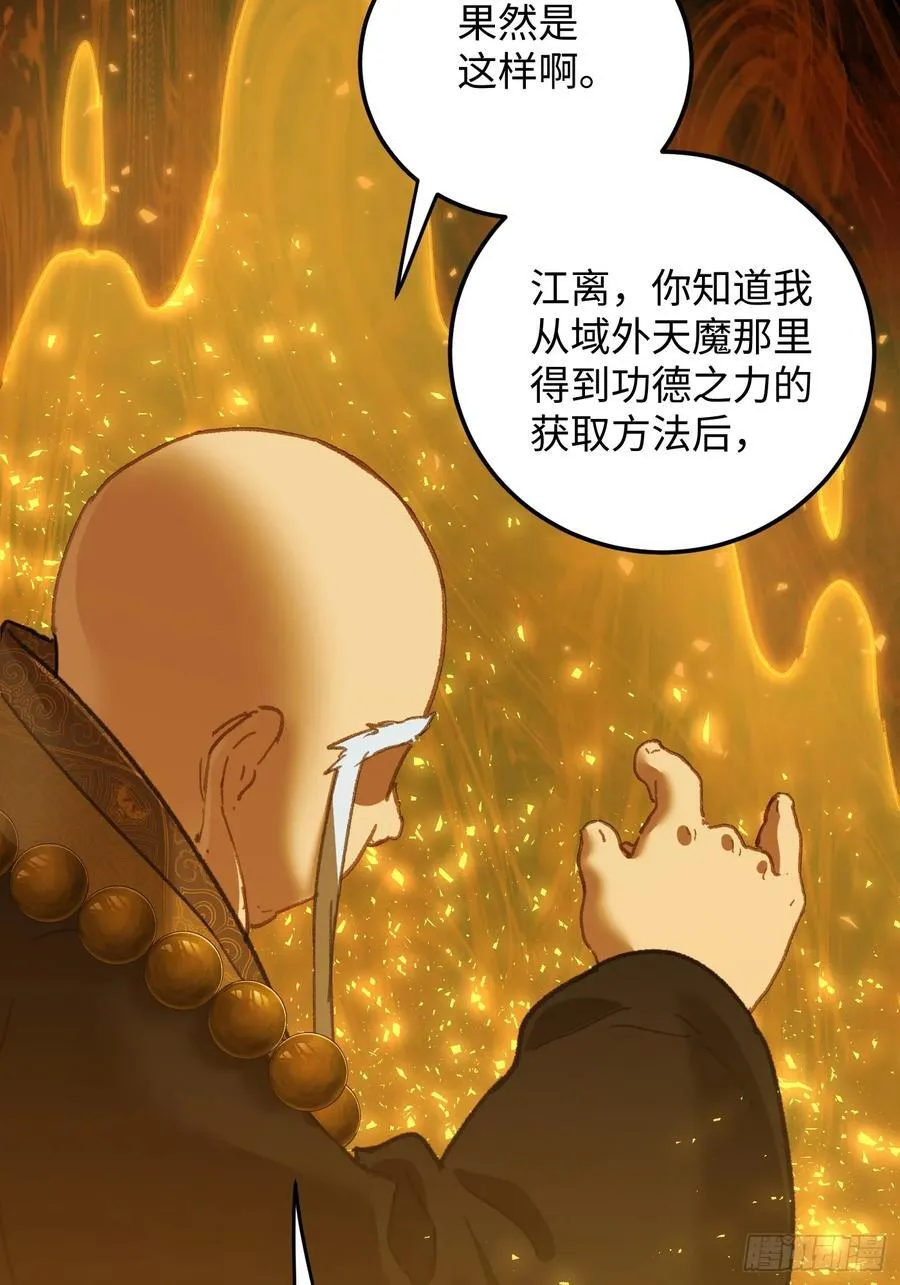 第68话 第68页