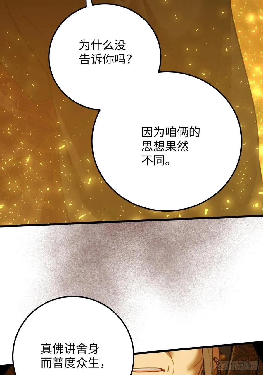 第68话 第69页