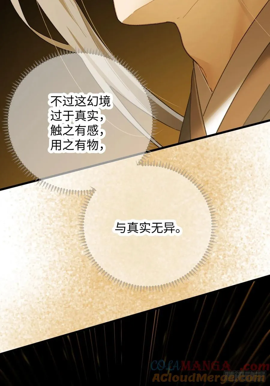 第68话 第79页