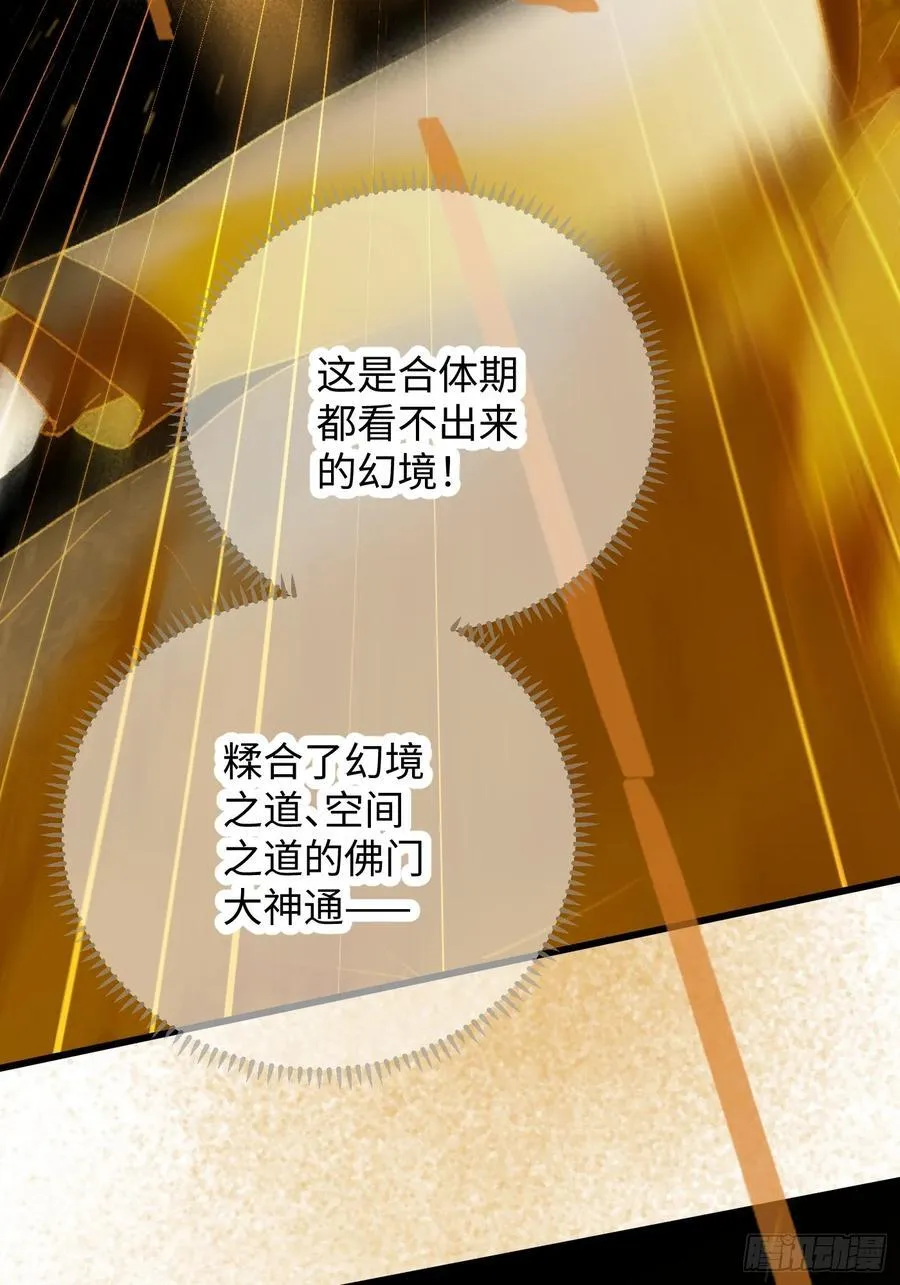 第68话 第81页
