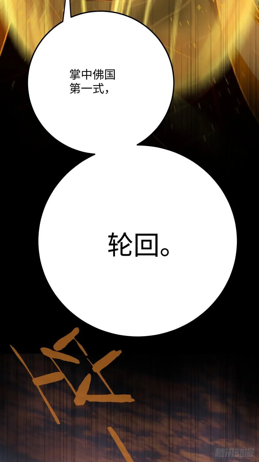 第68话 第86页