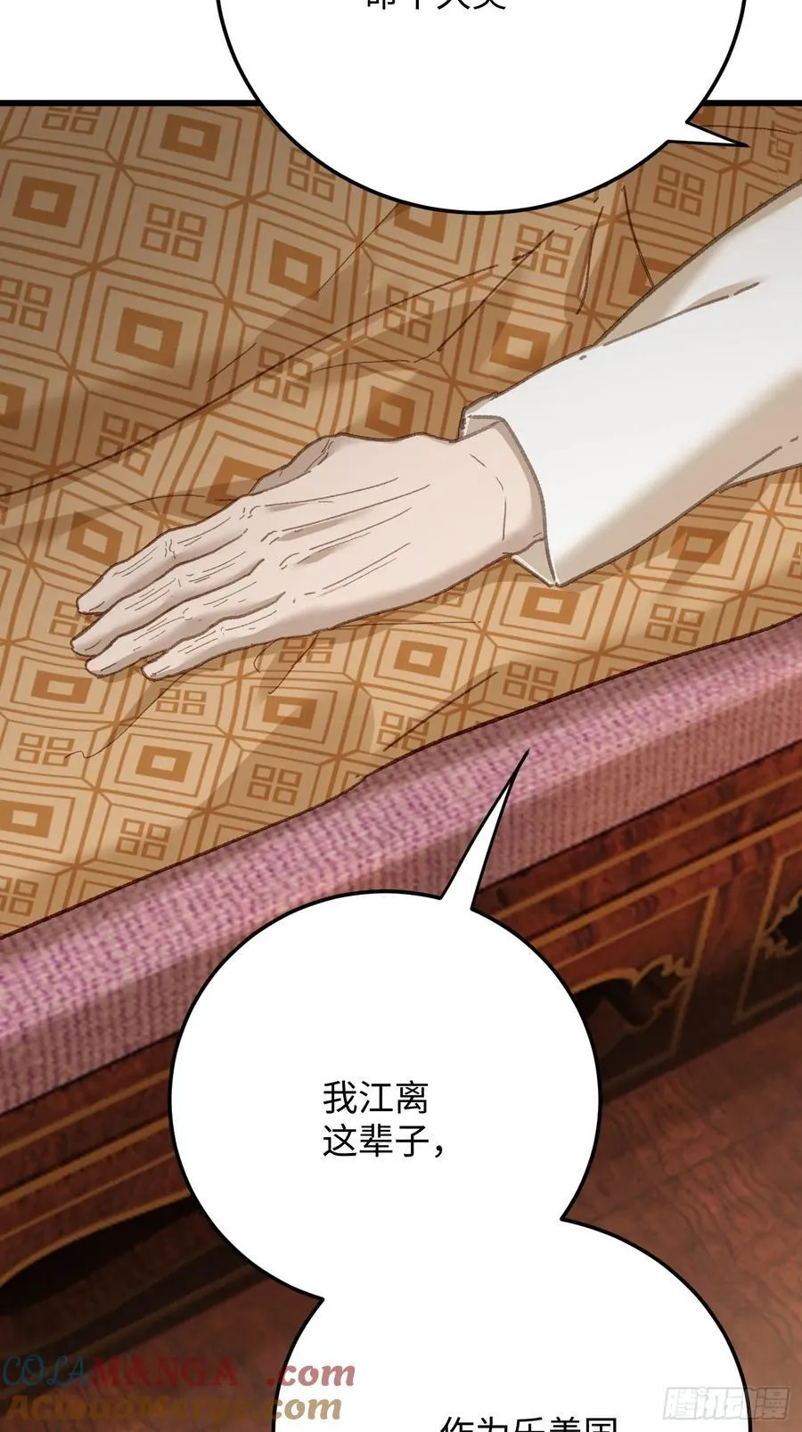 第68话 第88页