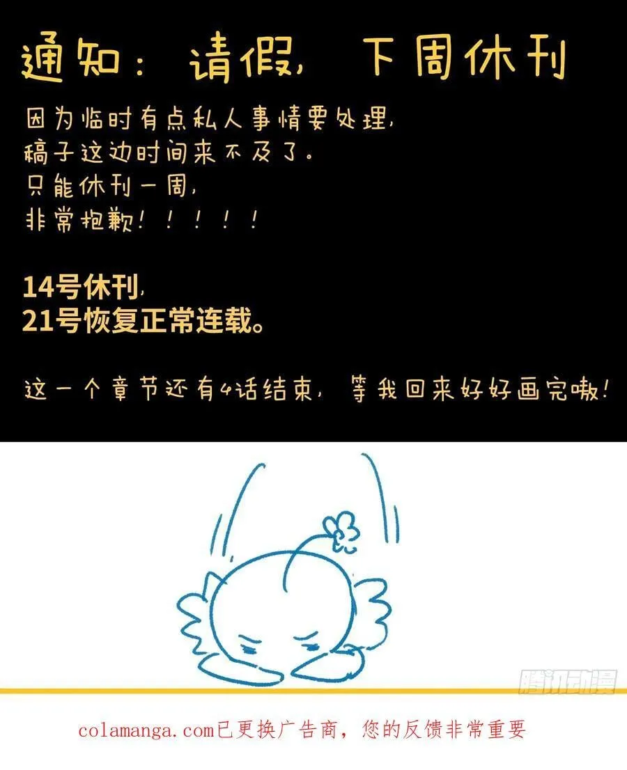 第68话 第90页
