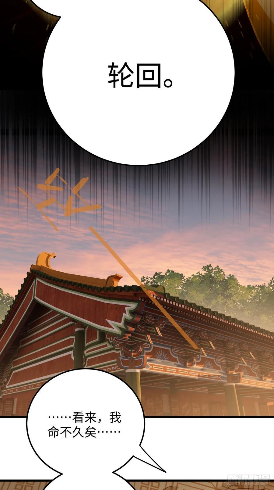 第69话 第2页