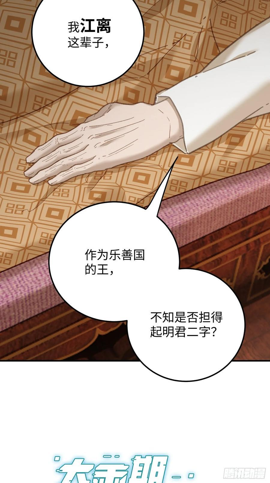 第69话 第3页