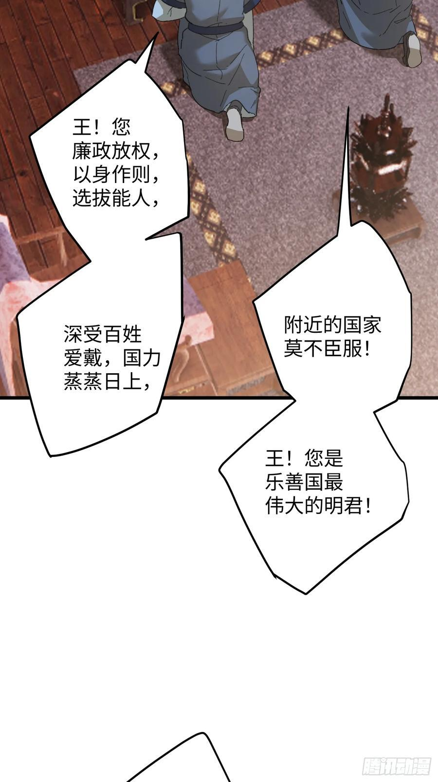 第69话 第5页