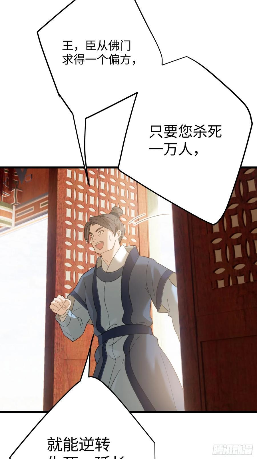 第69话 第6页