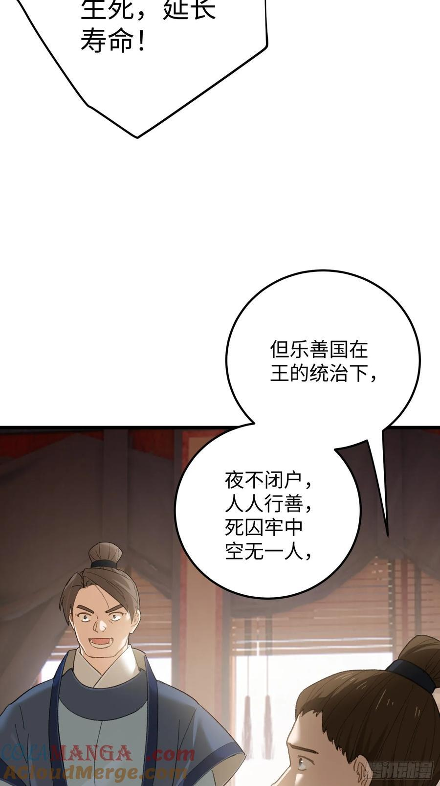 第69话 第7页