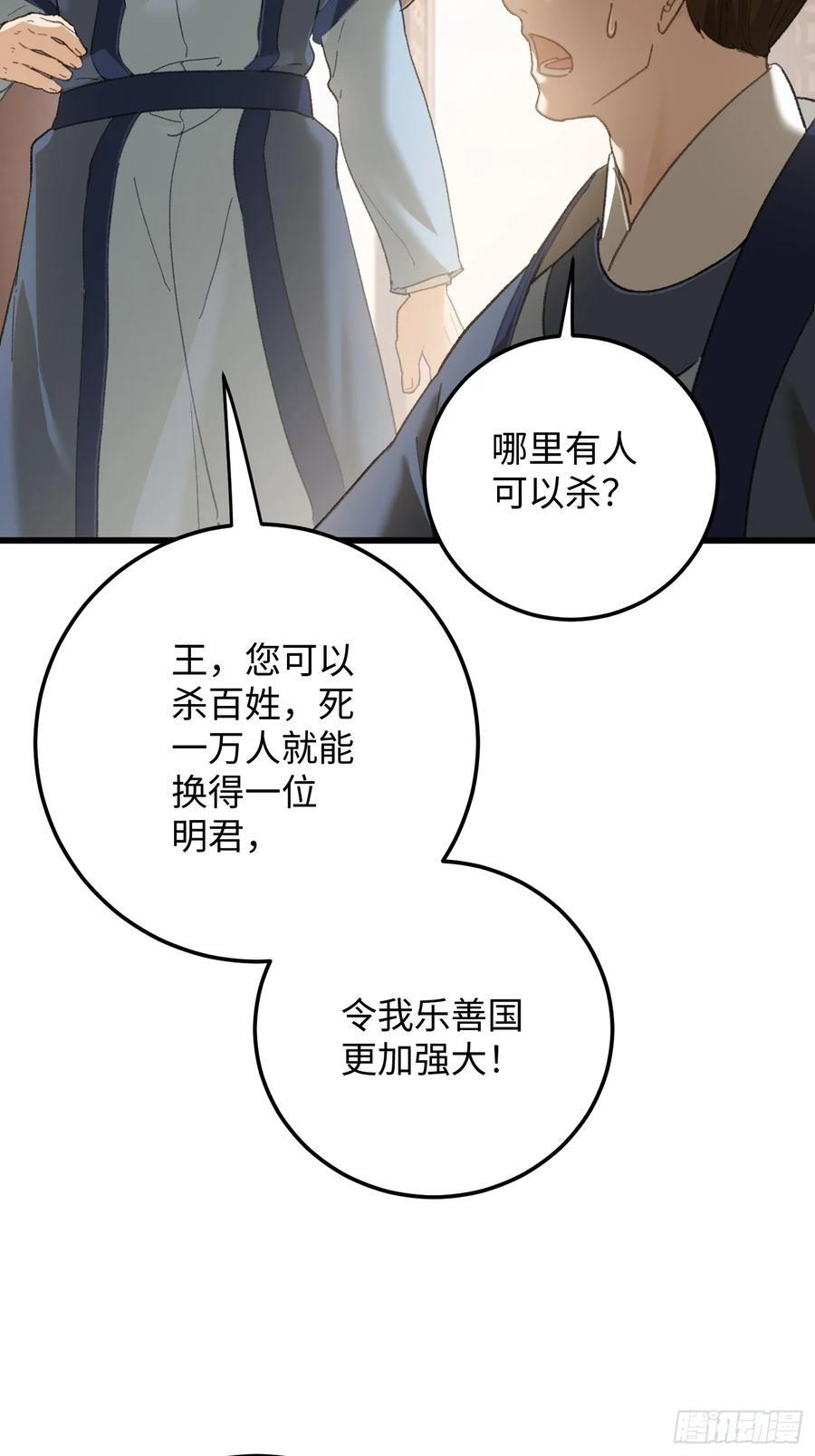 第69话 第8页