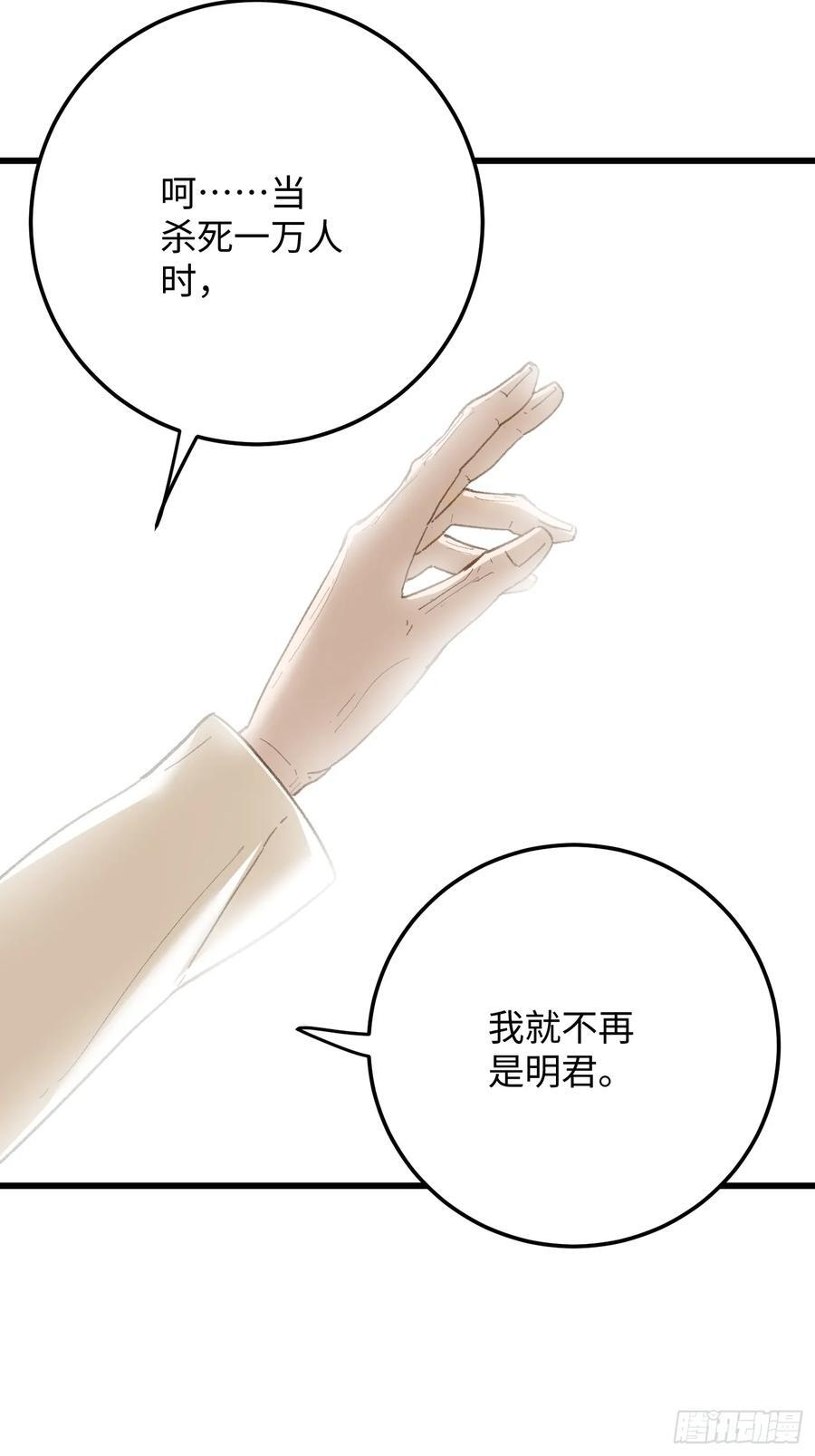 第69话 第9页