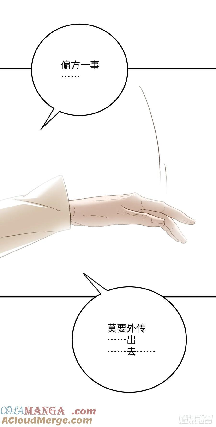 第69话 第10页