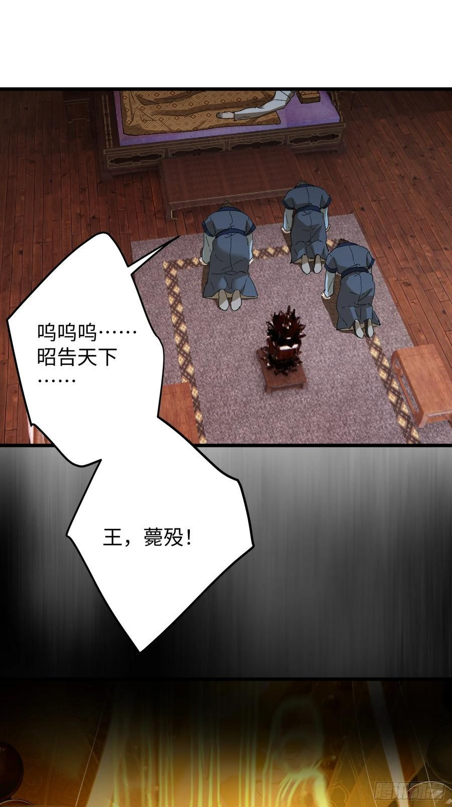 第69话 第11页