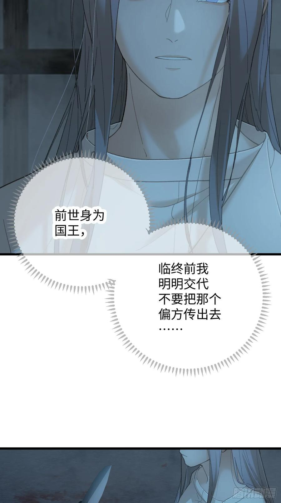 第69话 第14页