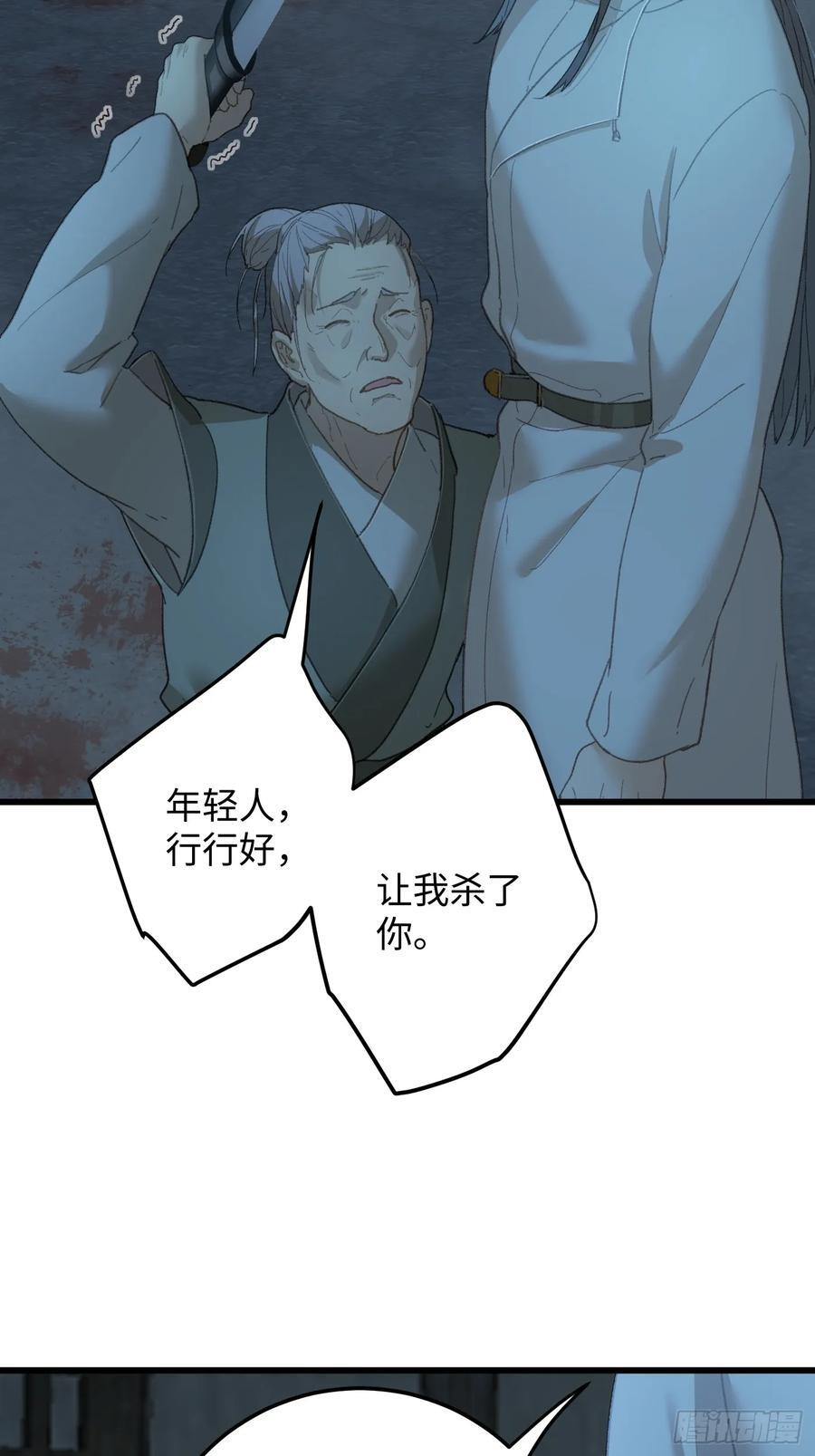 第69话 第15页