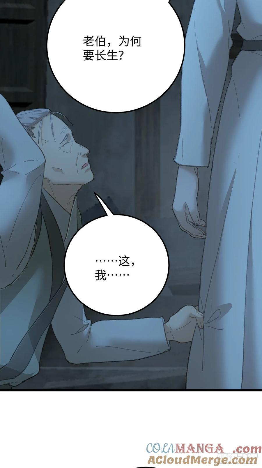 第69话 第16页