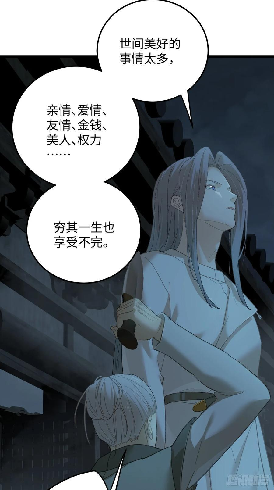 第69话 第17页