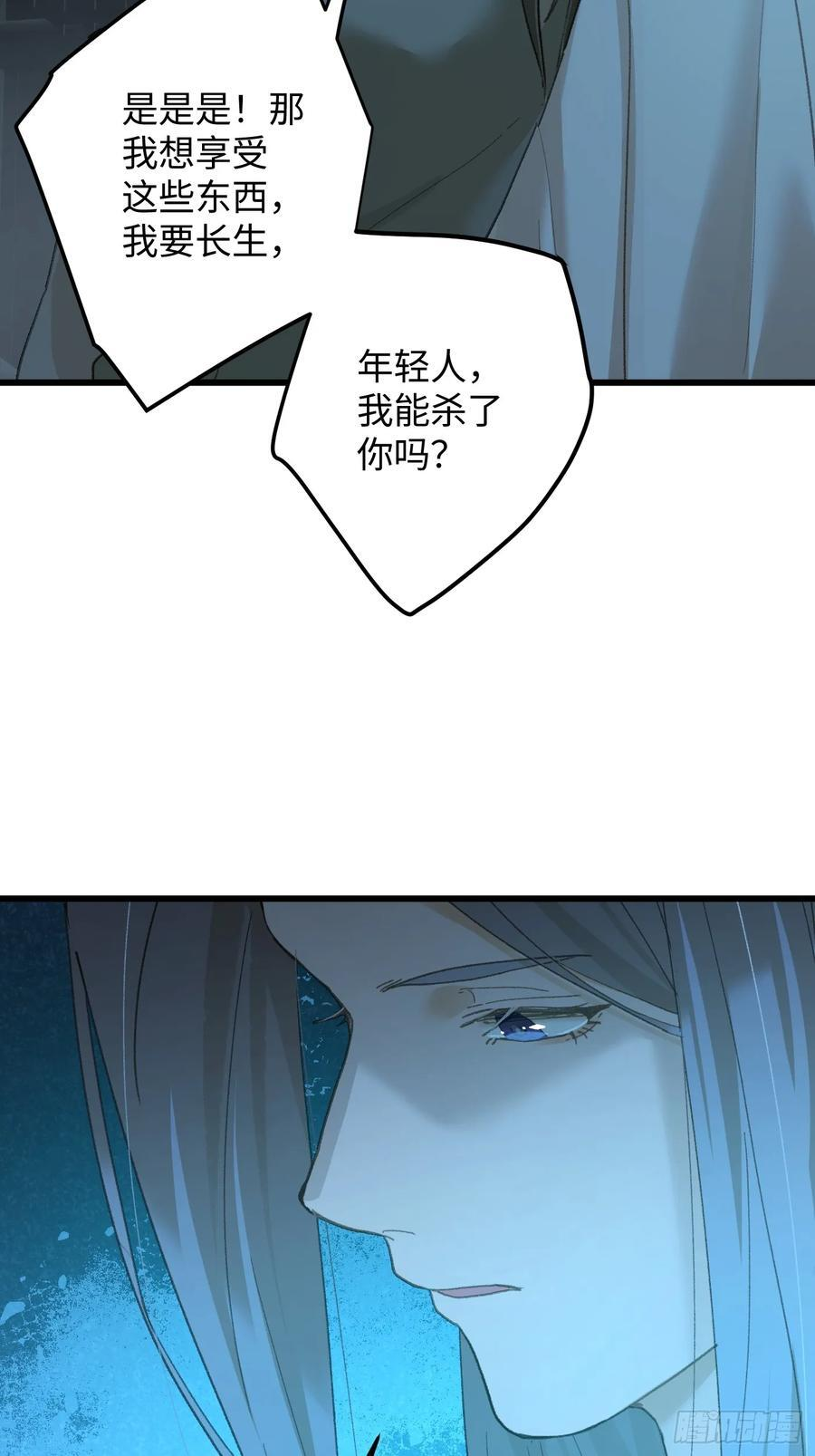 第69话 第18页