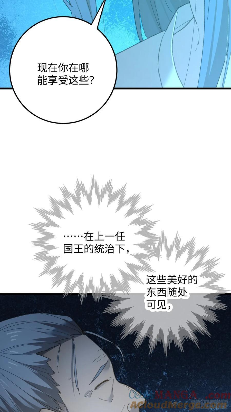 第69话 第19页