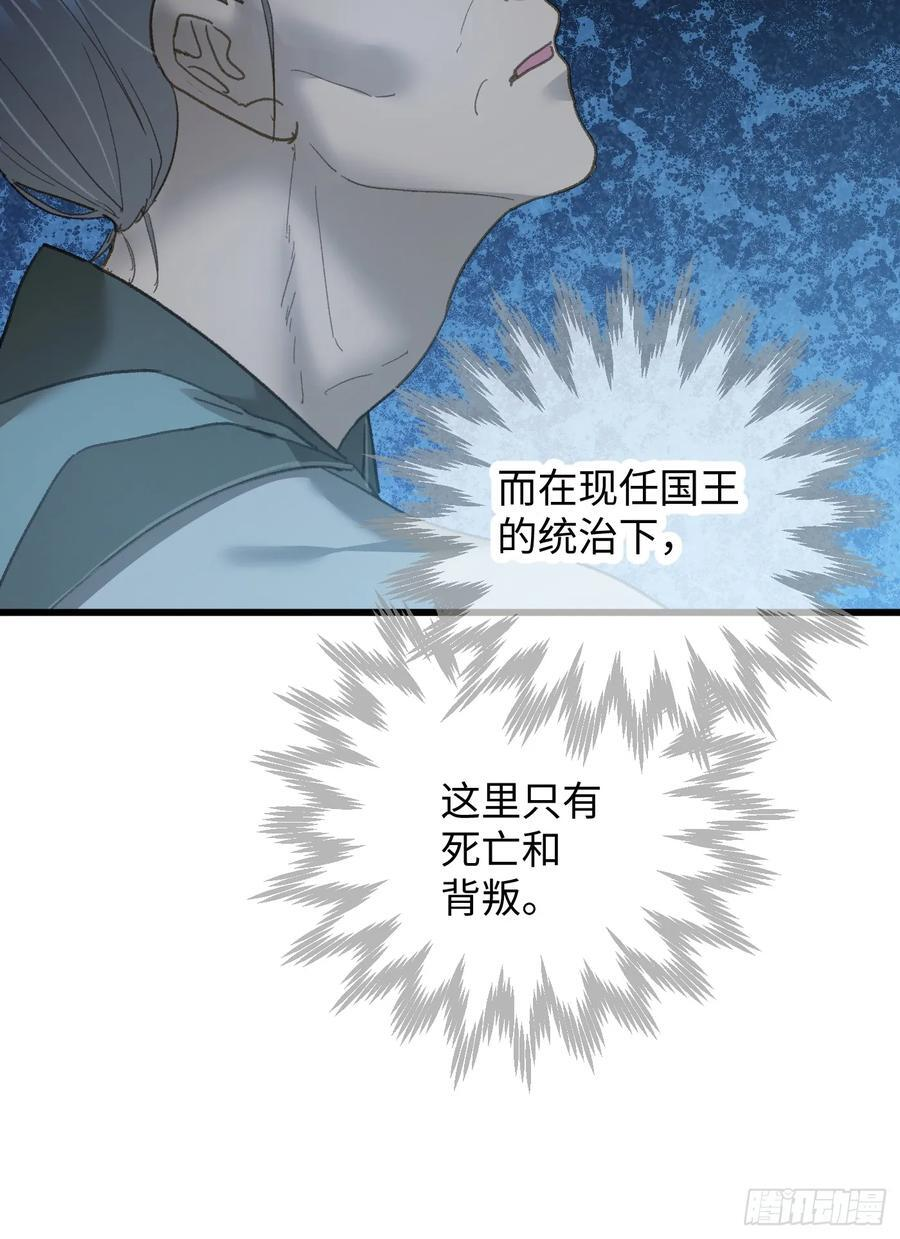 第69话 第20页