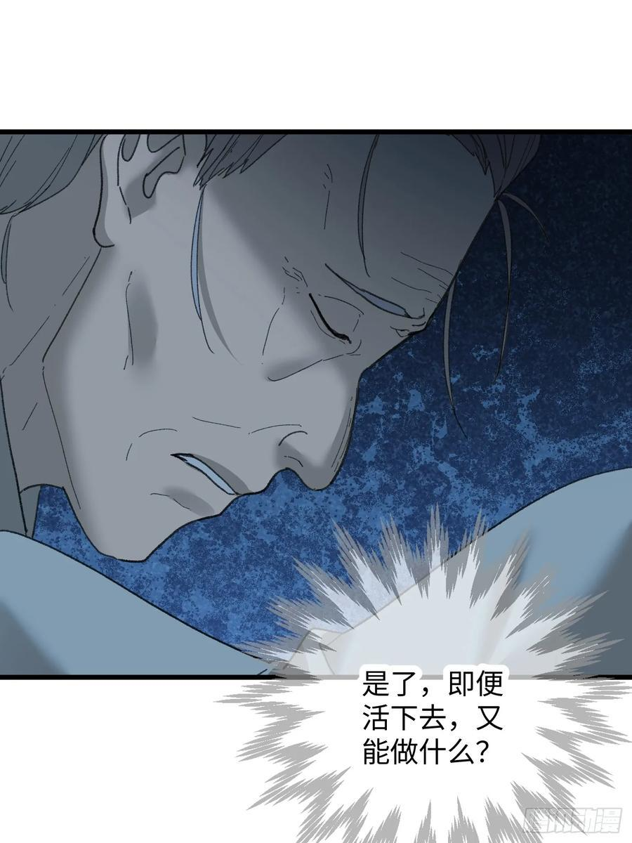 第69话 第21页