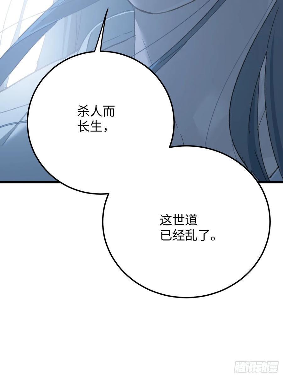 第69话 第23页