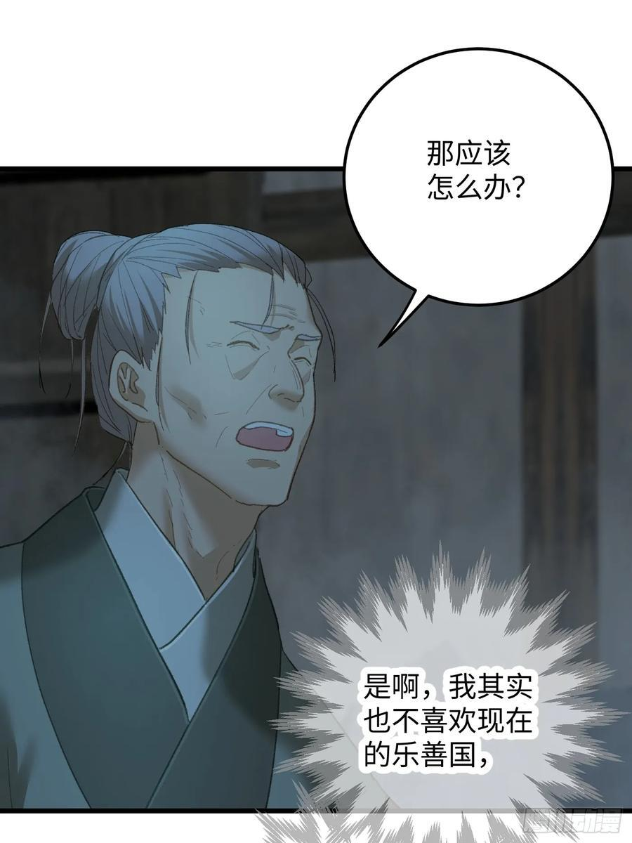第69话 第24页
