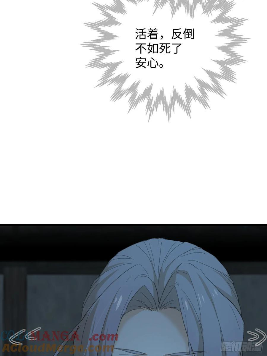 第69话 第25页