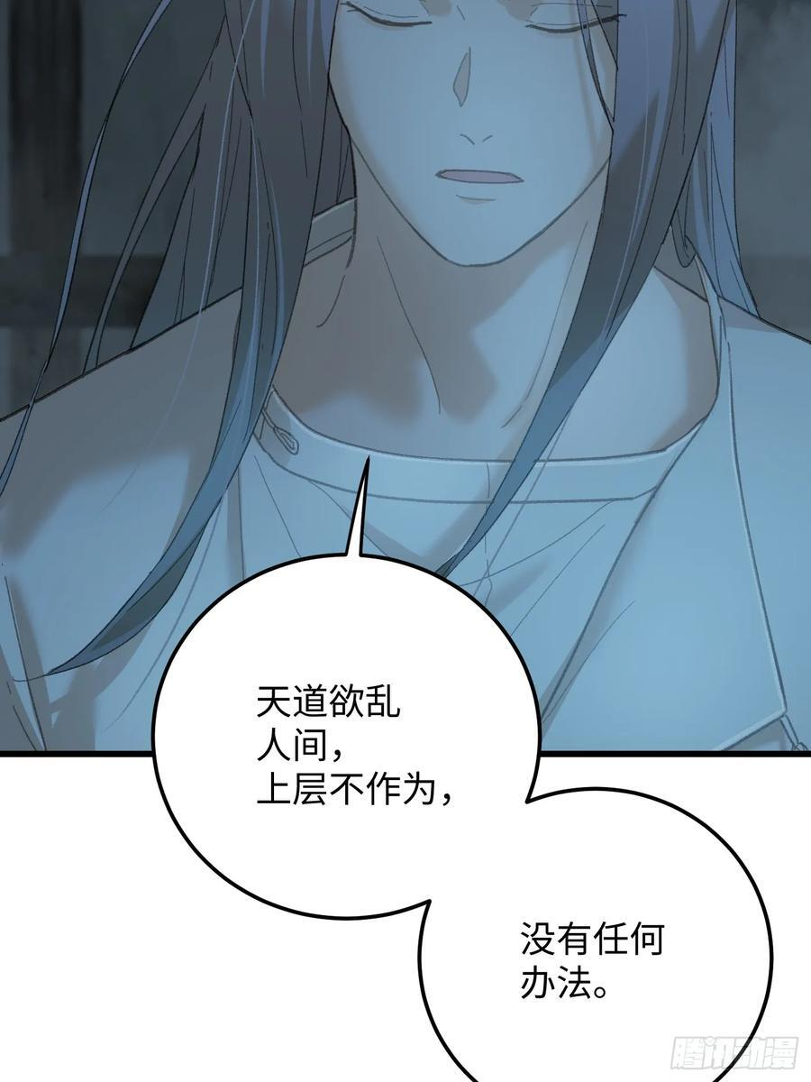 第69话 第26页