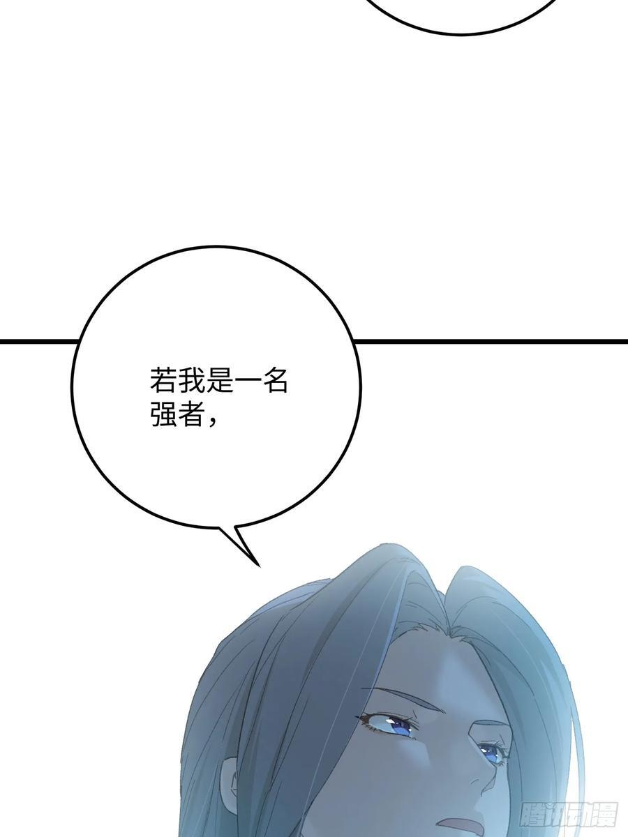 第69话 第27页