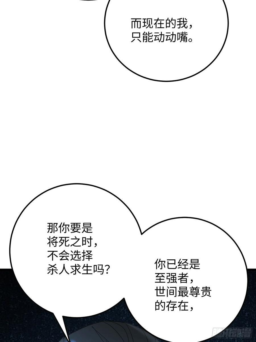 第69话 第29页