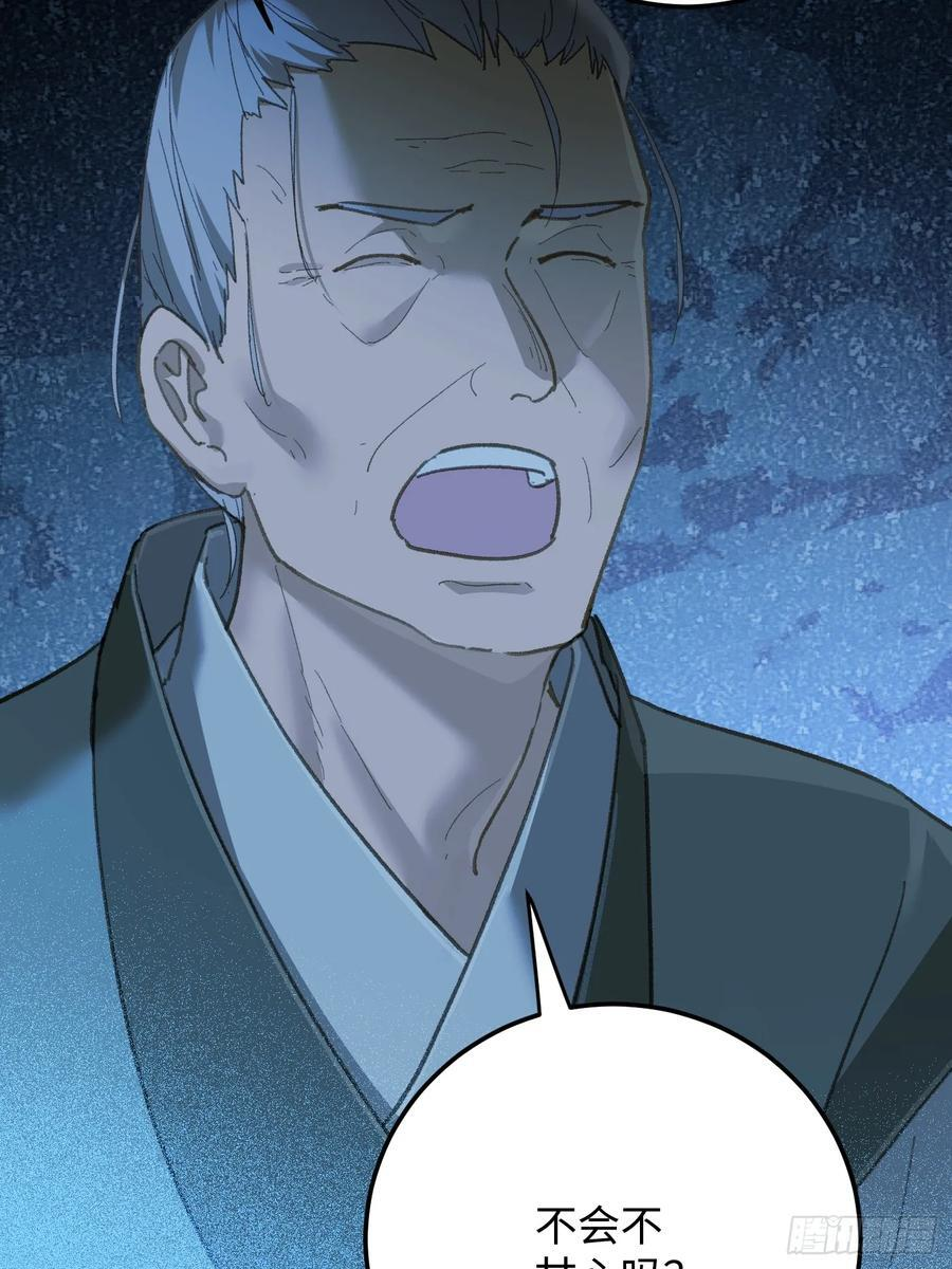 第69话 第30页