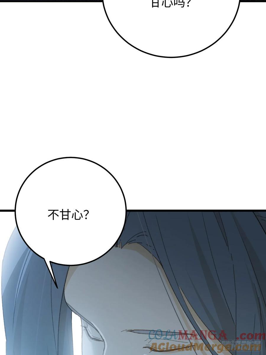 第69话 第31页