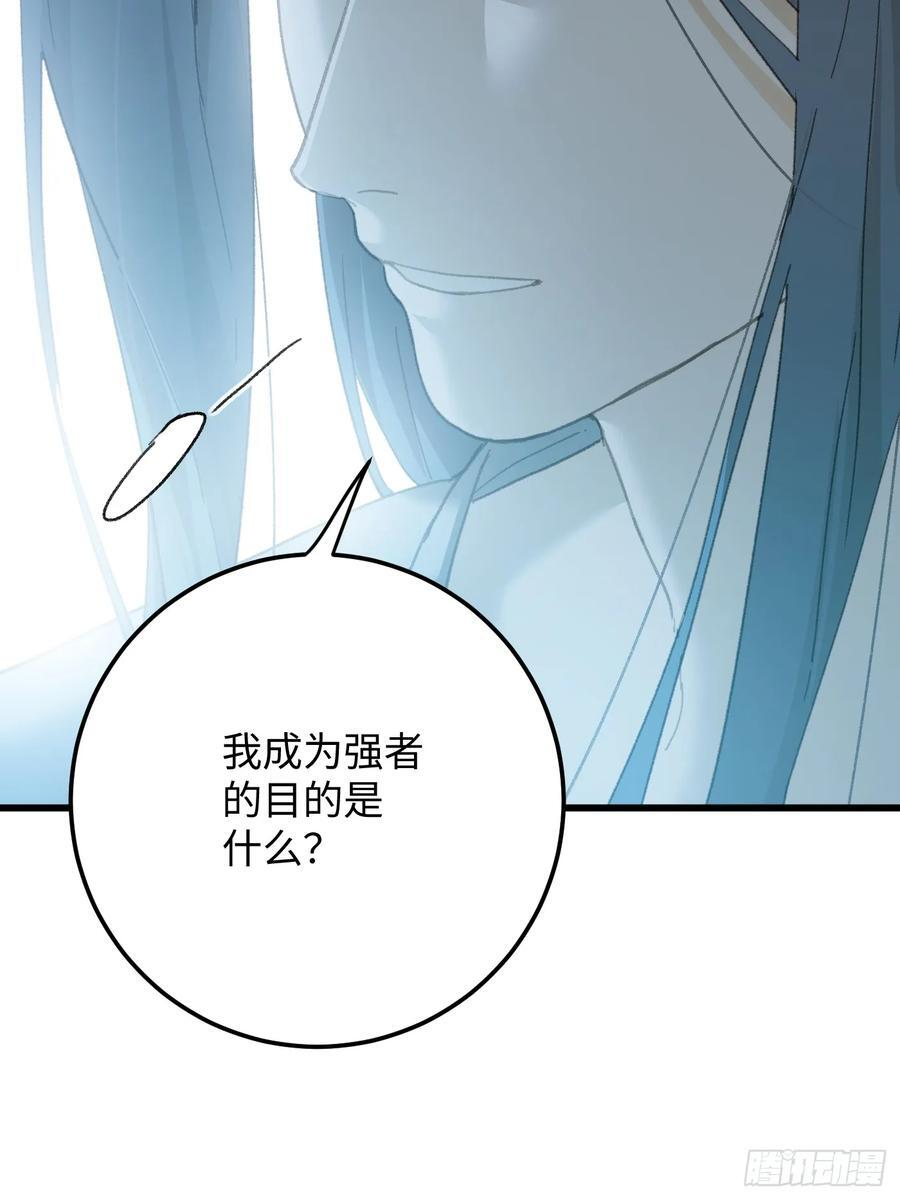 第69话 第32页