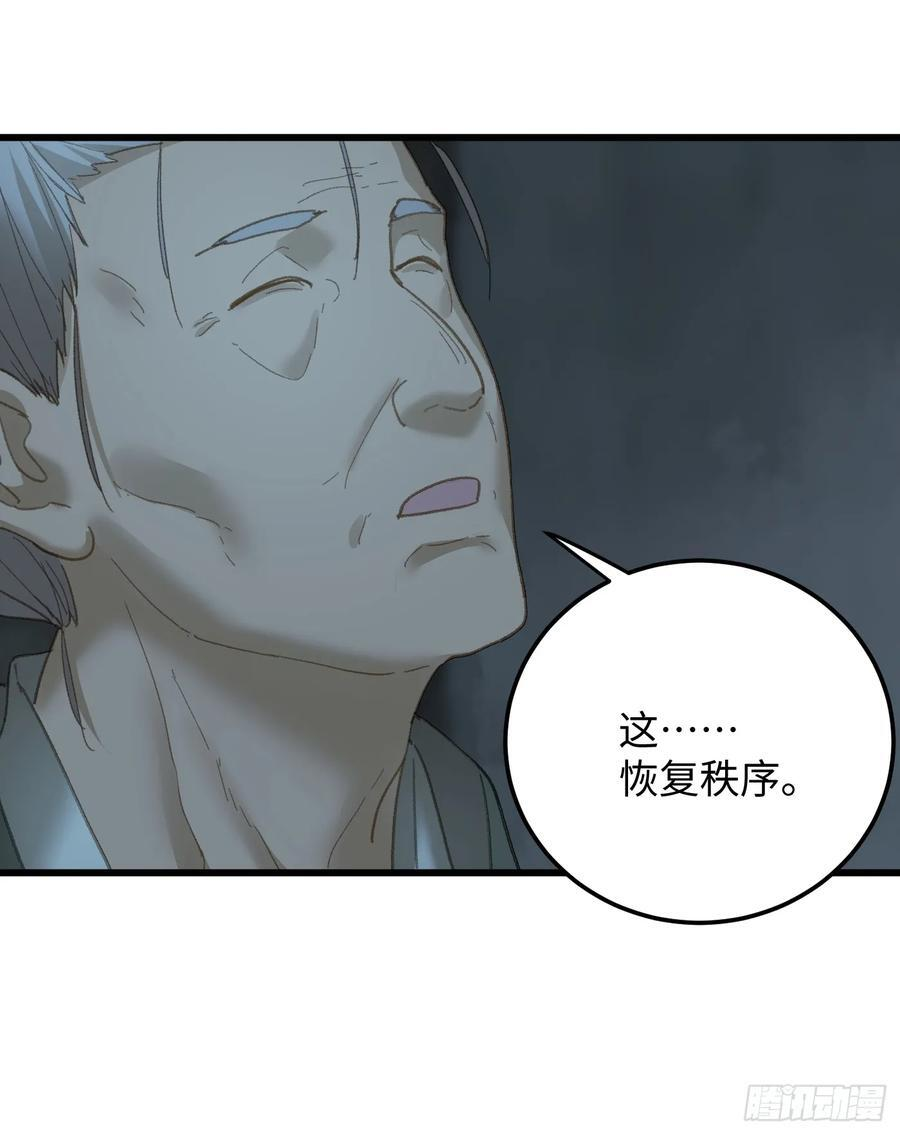 第69话 第33页