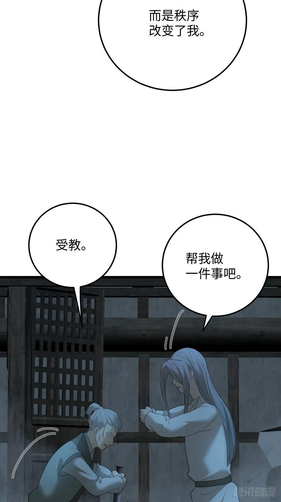 第69话 第36页