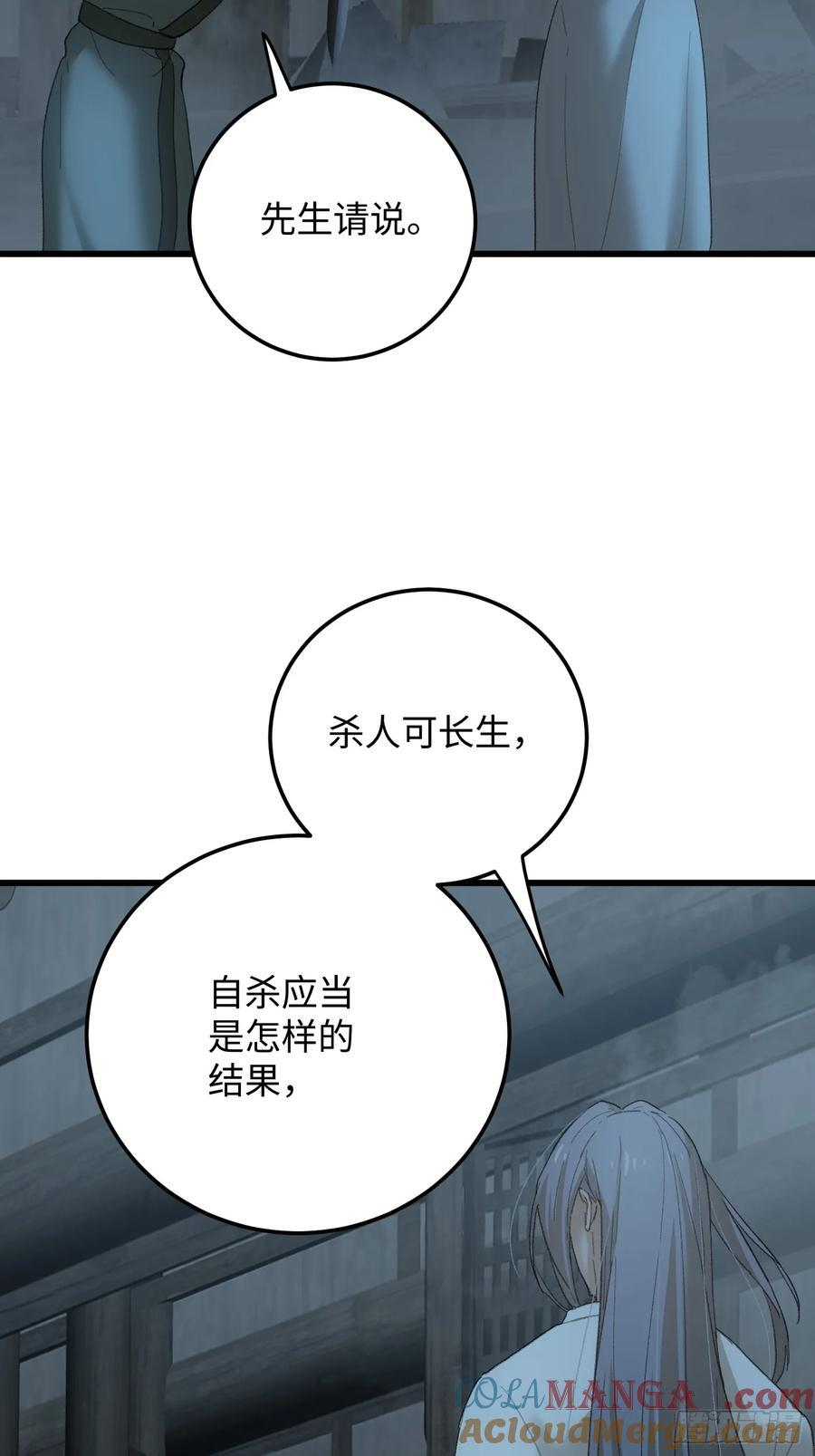 第69话 第37页