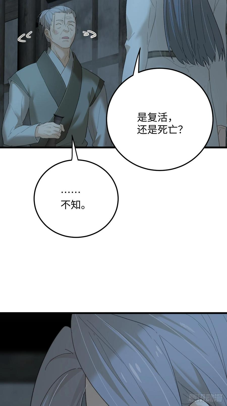 第69话 第38页
