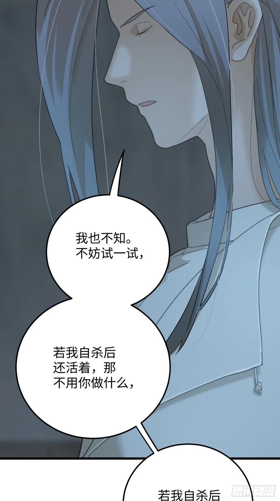 第69话 第39页