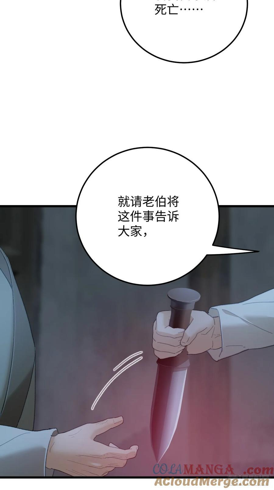 第69话 第40页