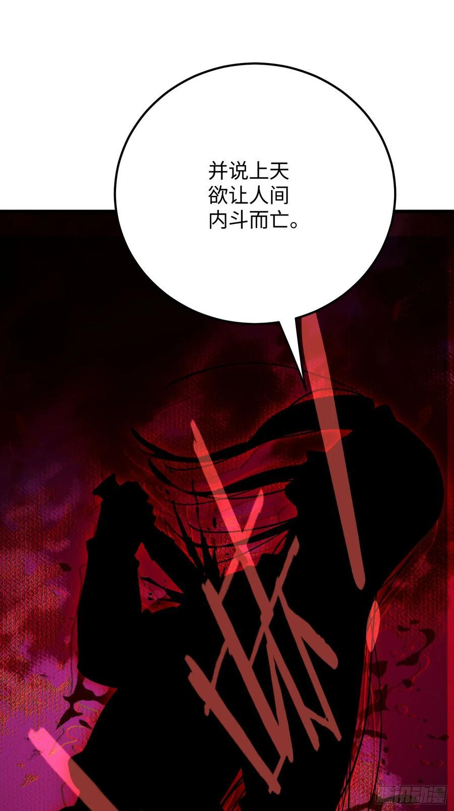 第69话 第41页