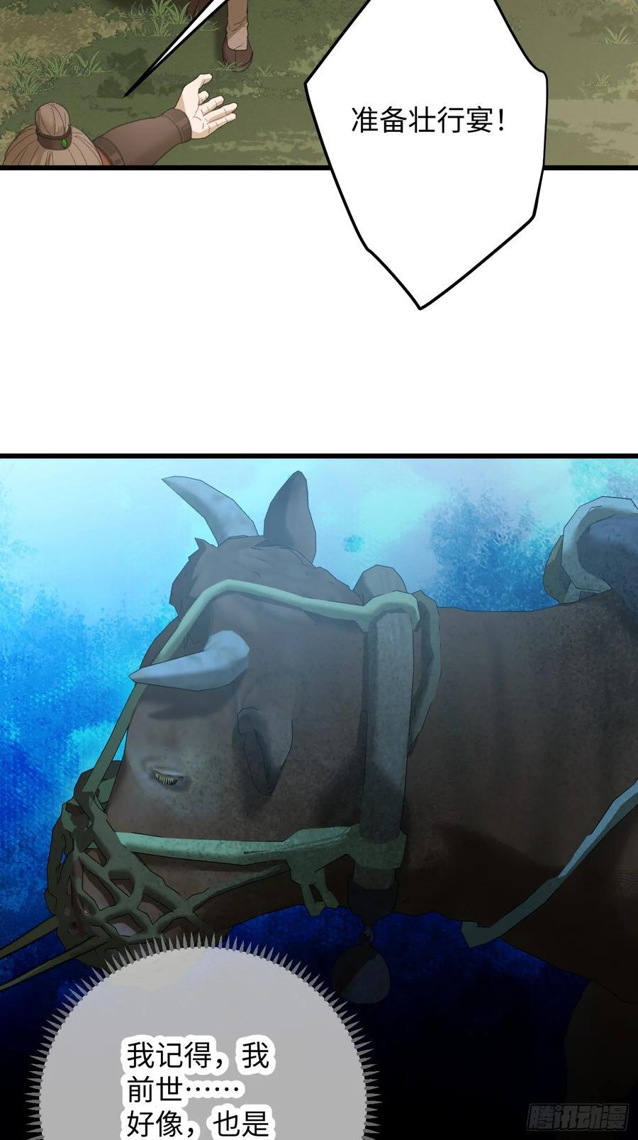 第69话 第48页