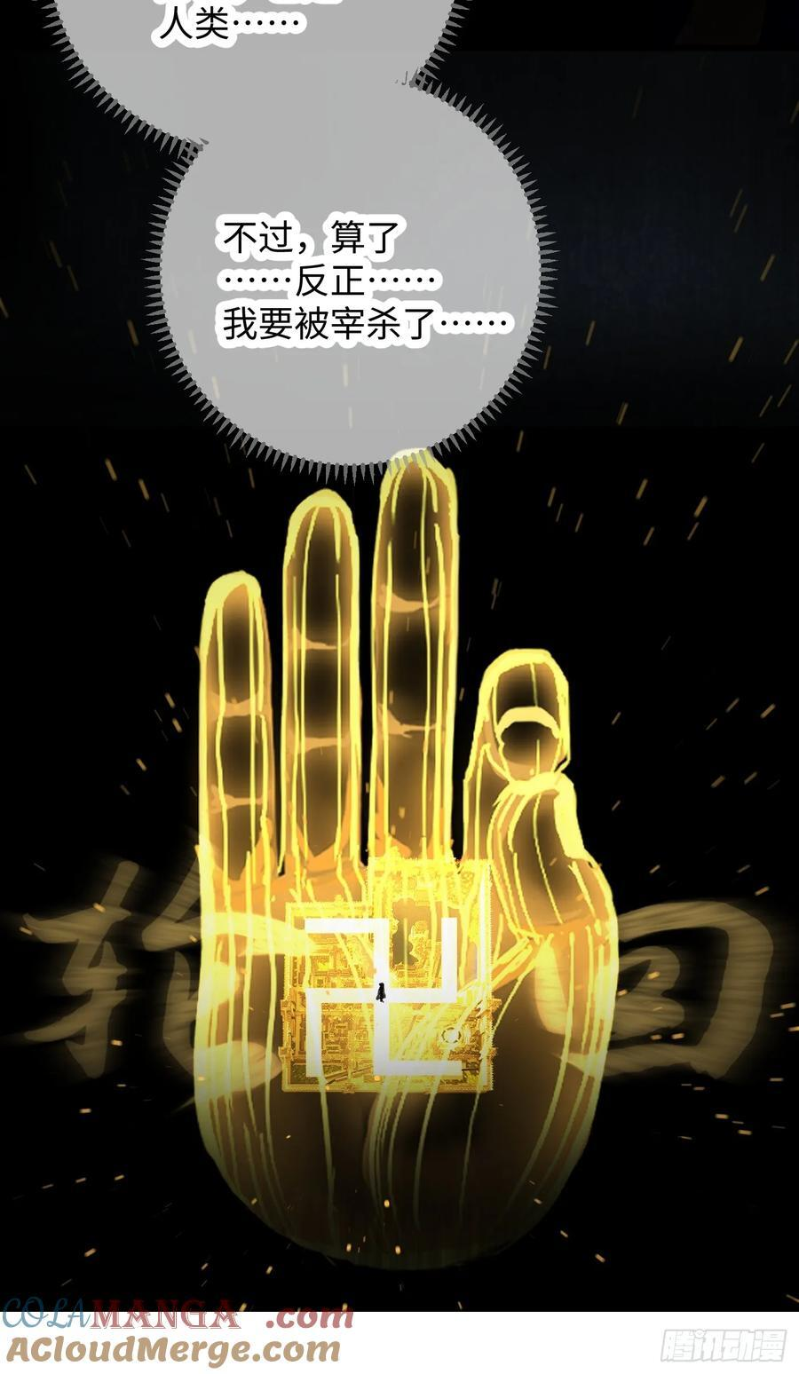 第69话 第49页