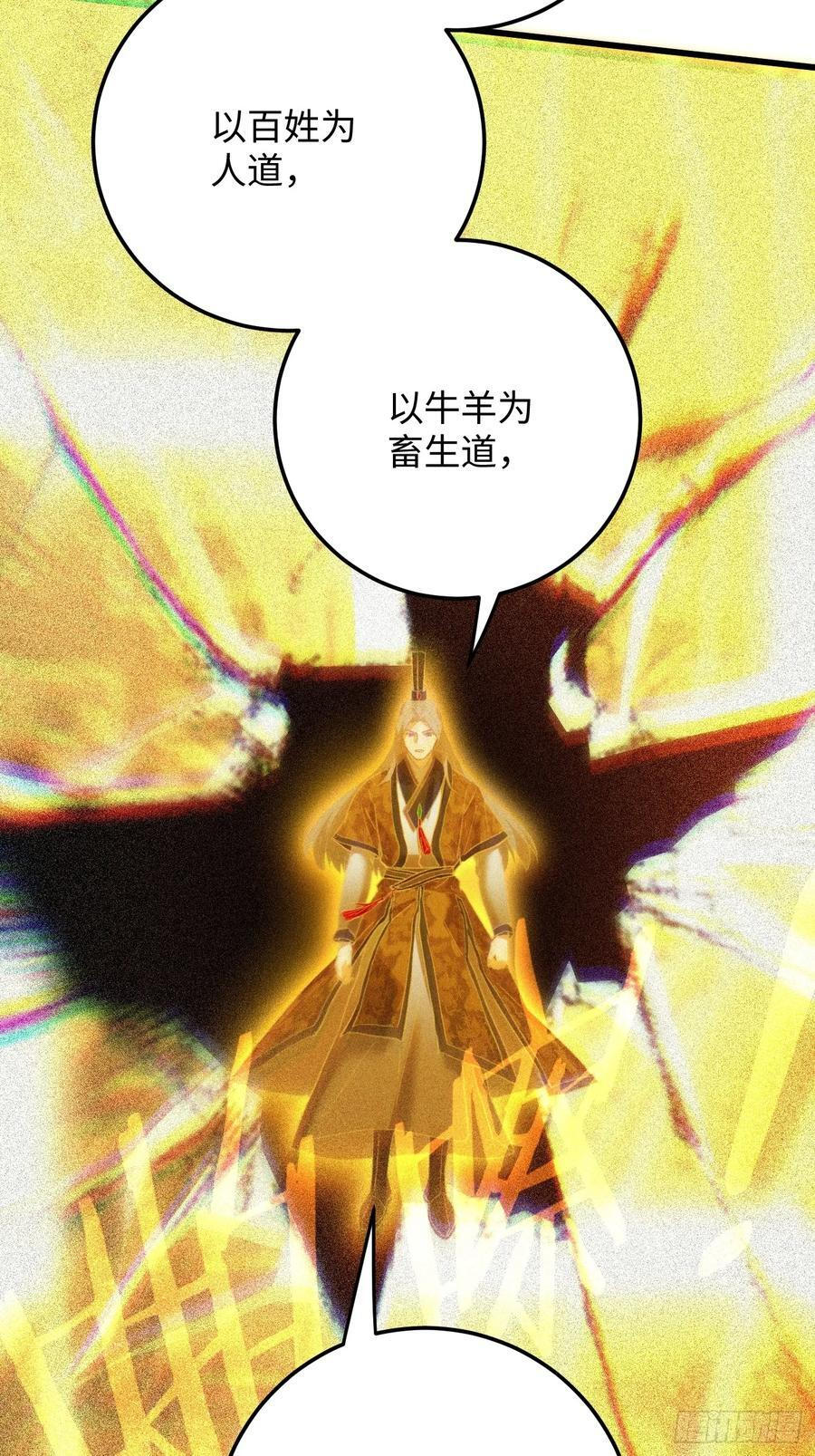 第69话 第51页