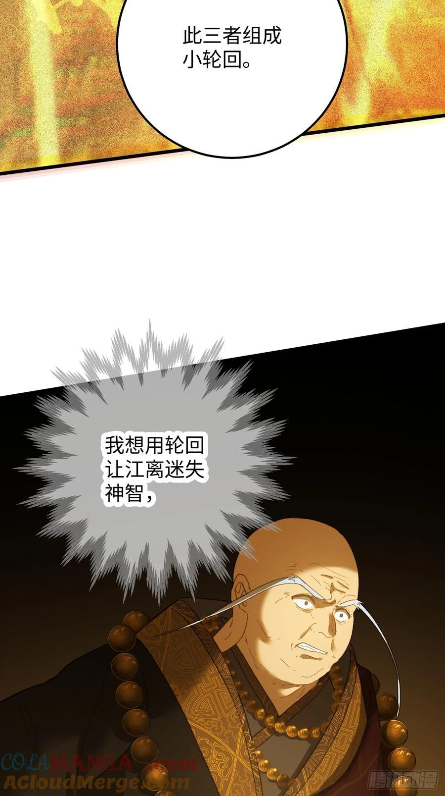 第69话 第52页