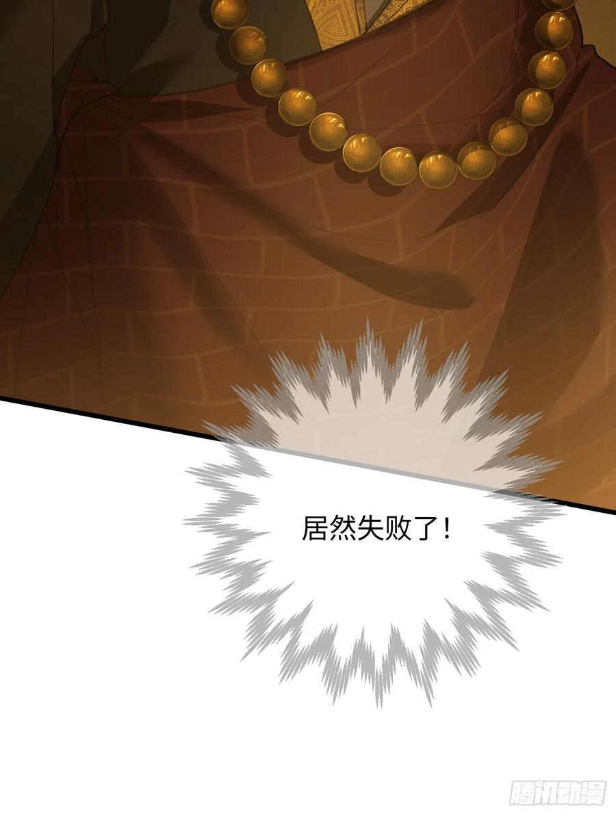第69话 第53页