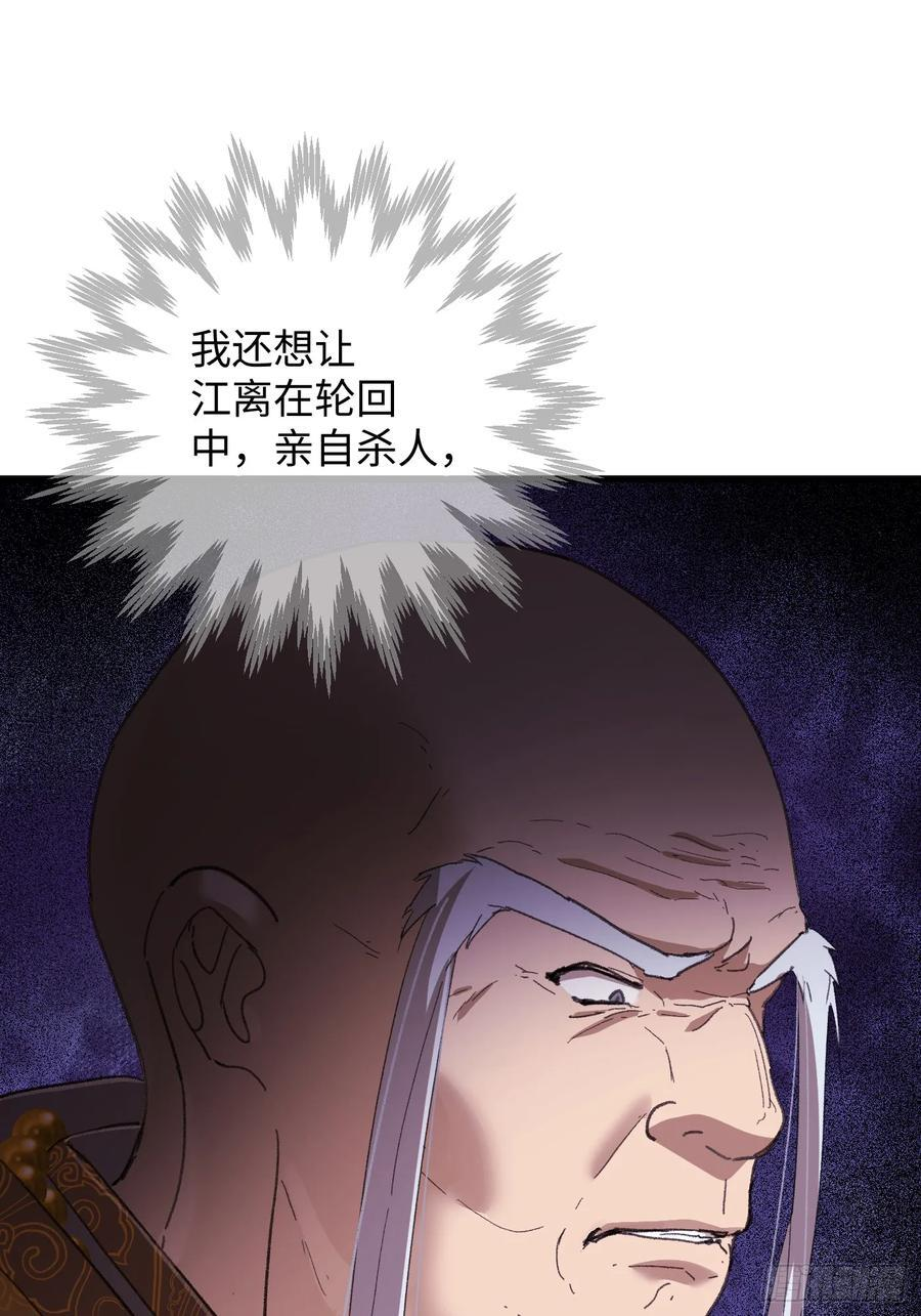 第69话 第54页