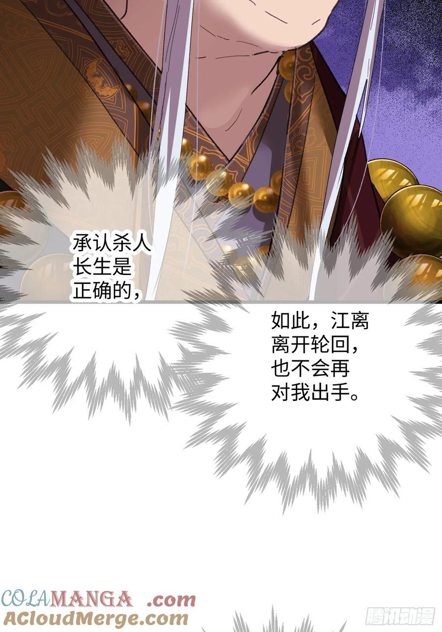 第69话 第55页